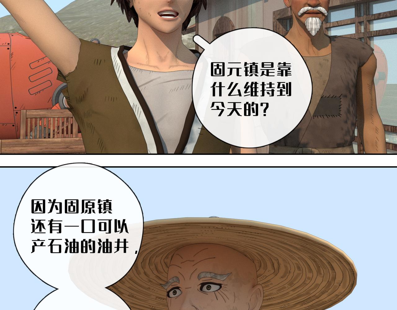 23话：行者会议(1/2)-第23话