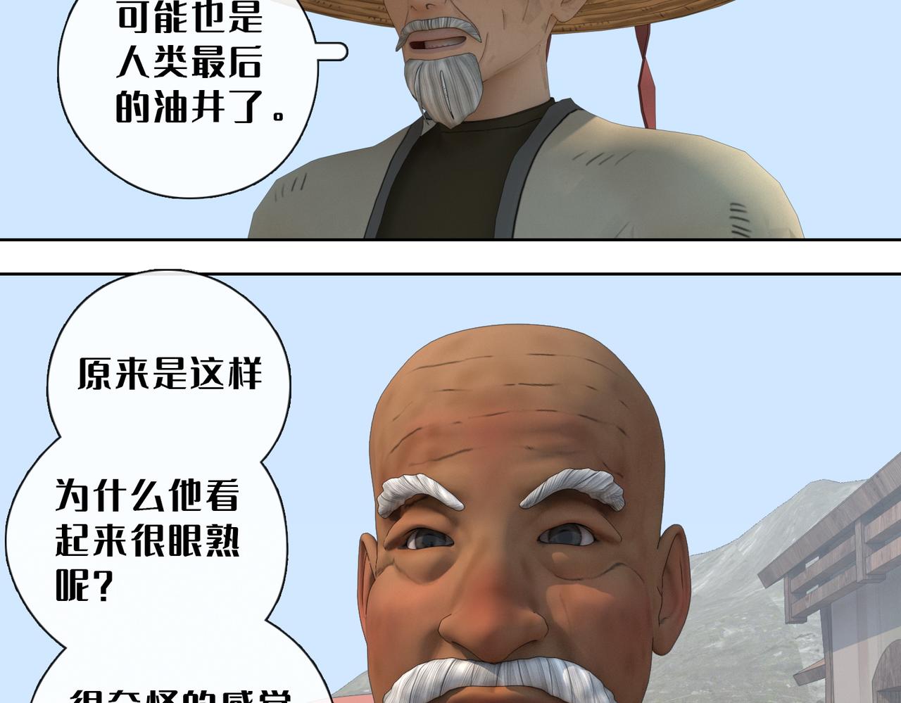 23话：行者会议(1/2)-第23话