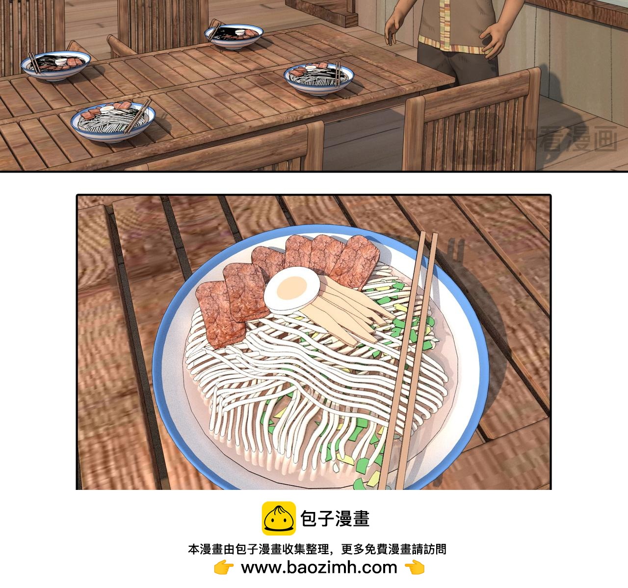 23话：行者会议(1/2)-第23话