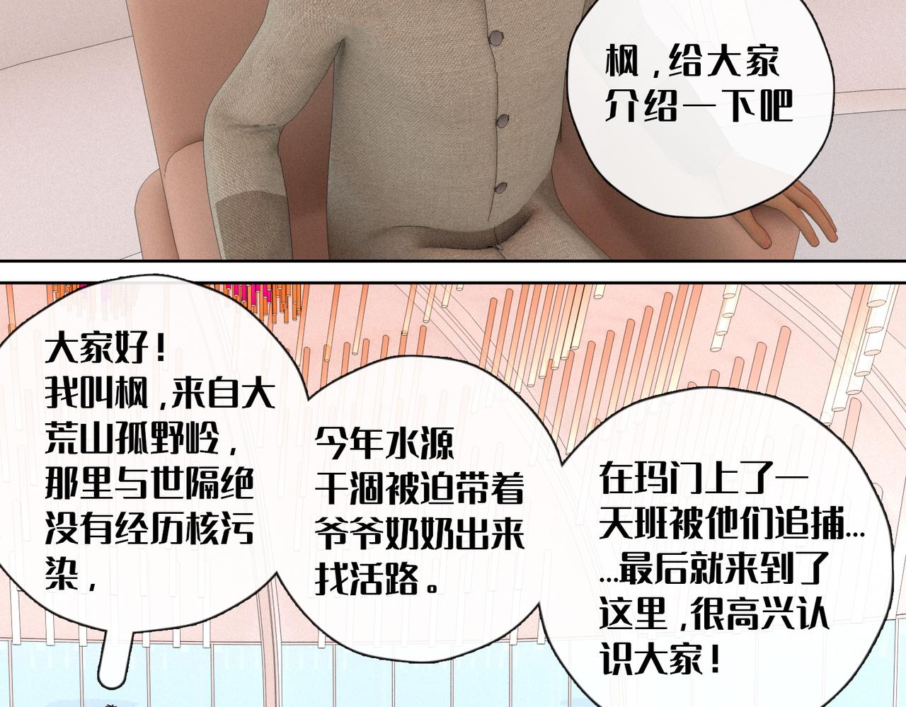 23话：行者会议(1/2)-第23话