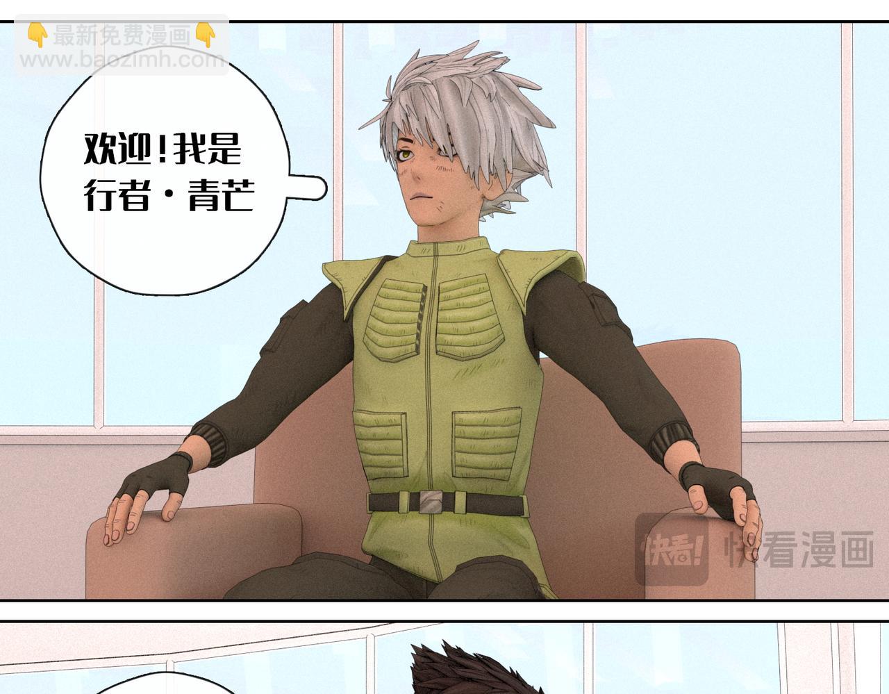 23话：行者会议(1/2)-第23话