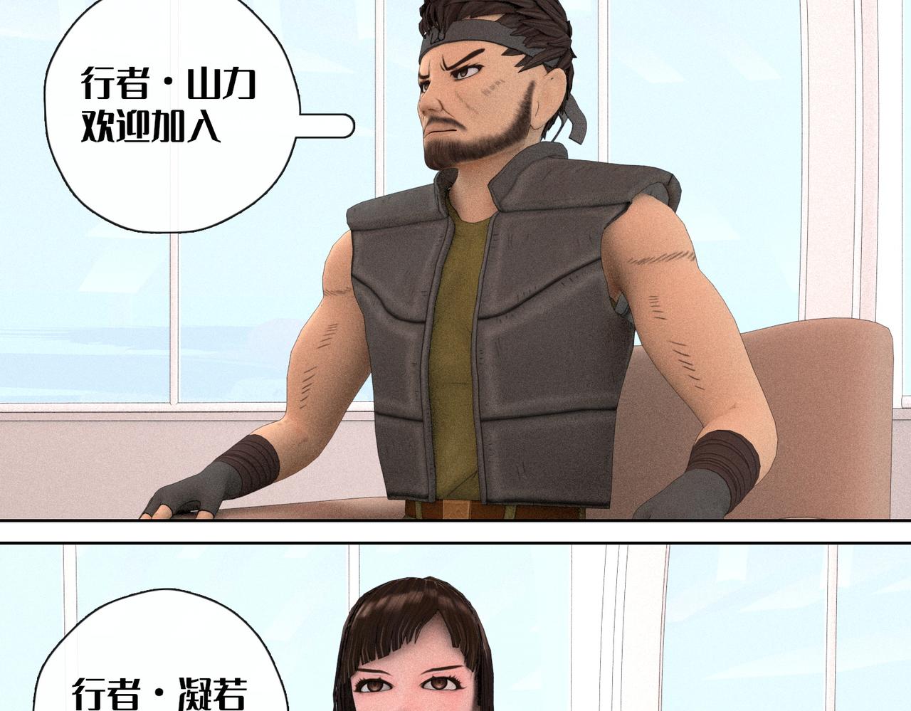 23话：行者会议(1/2)-第23话