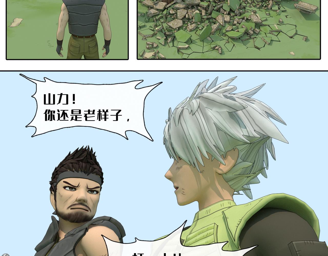 25话：能力展示(1/2)-第25话