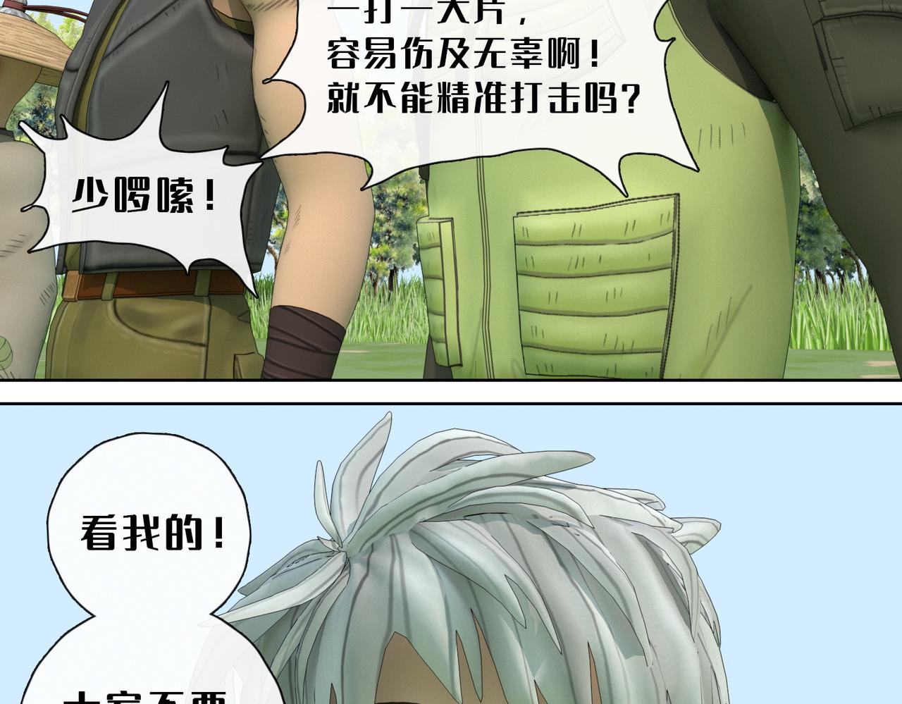 25话：能力展示(1/2)-第25话