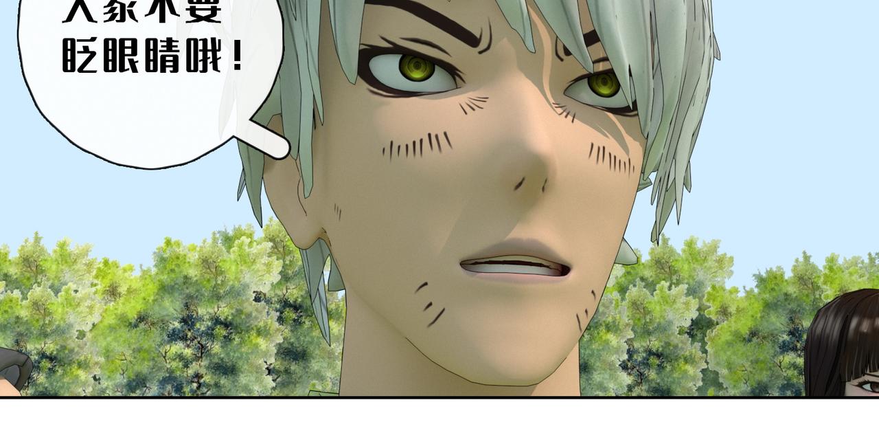 25话：能力展示(1/2)-第25话