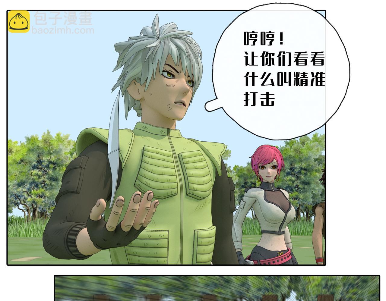 25话：能力展示(1/2)-第25话