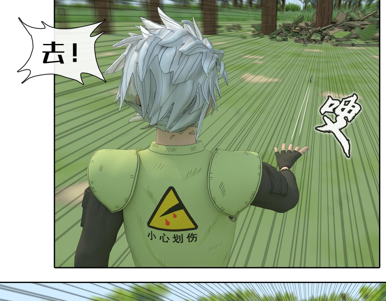 25话：能力展示(1/2)-第25话