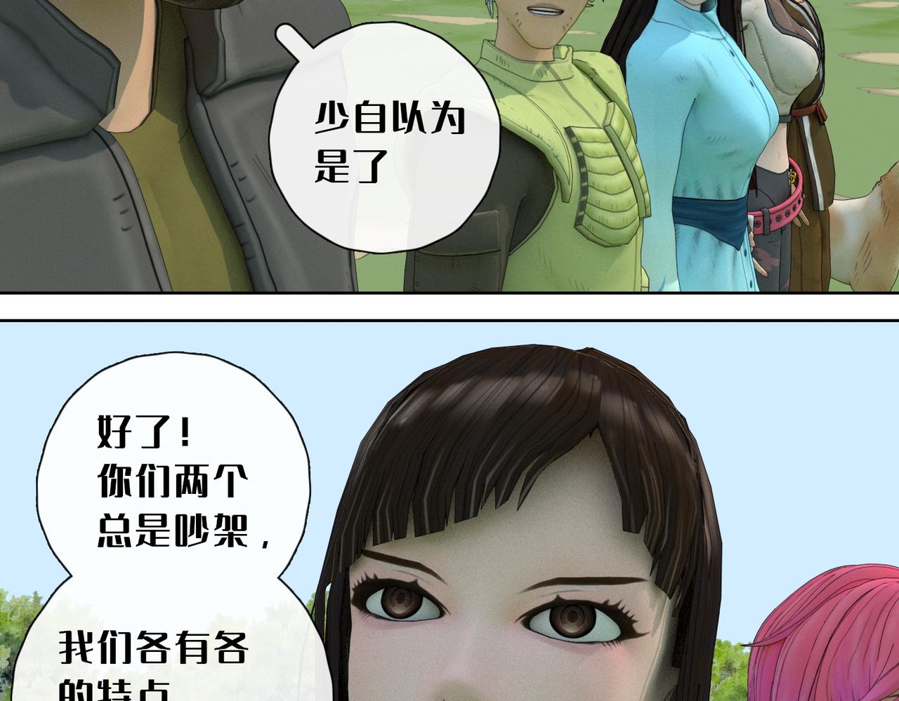 25话：能力展示(1/2)-第25话