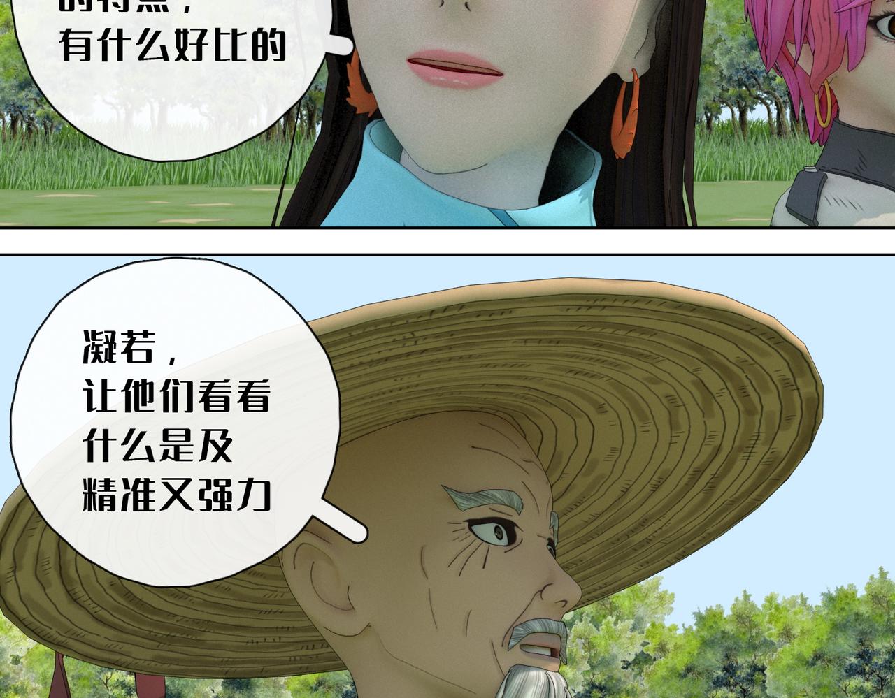 25话：能力展示(1/2)-第25话