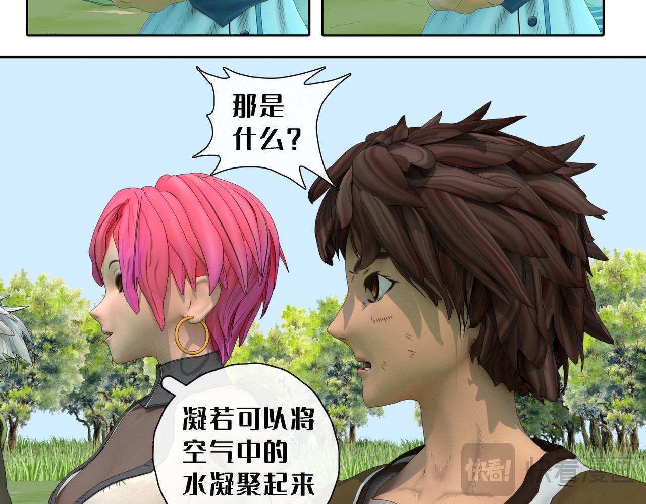 25话：能力展示(1/2)-第25话