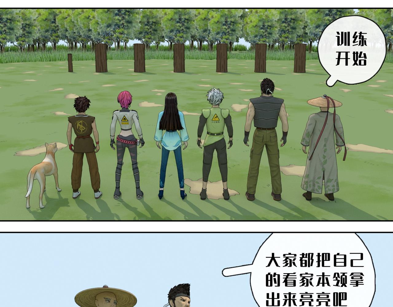 25话：能力展示(1/2)-第25话