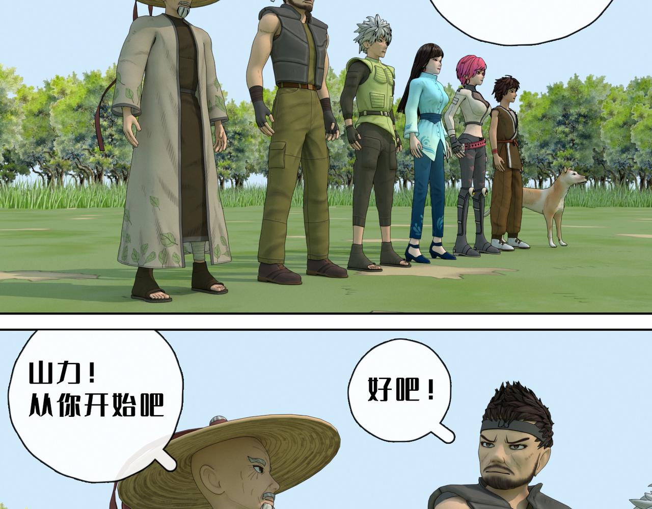 25话：能力展示(1/2)-第25话