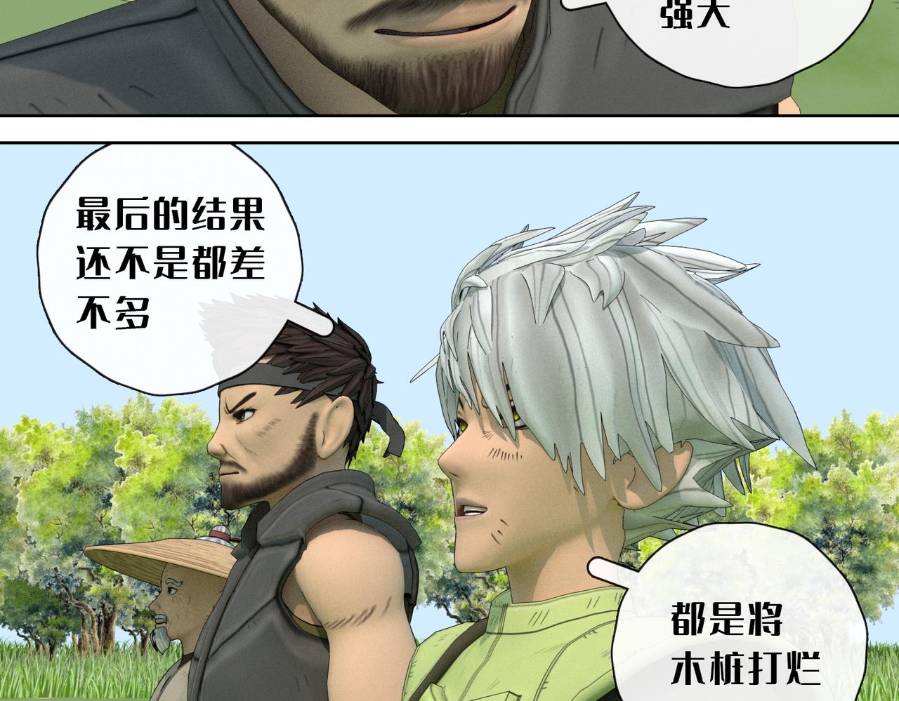 25话：能力展示(1/2)-第25话