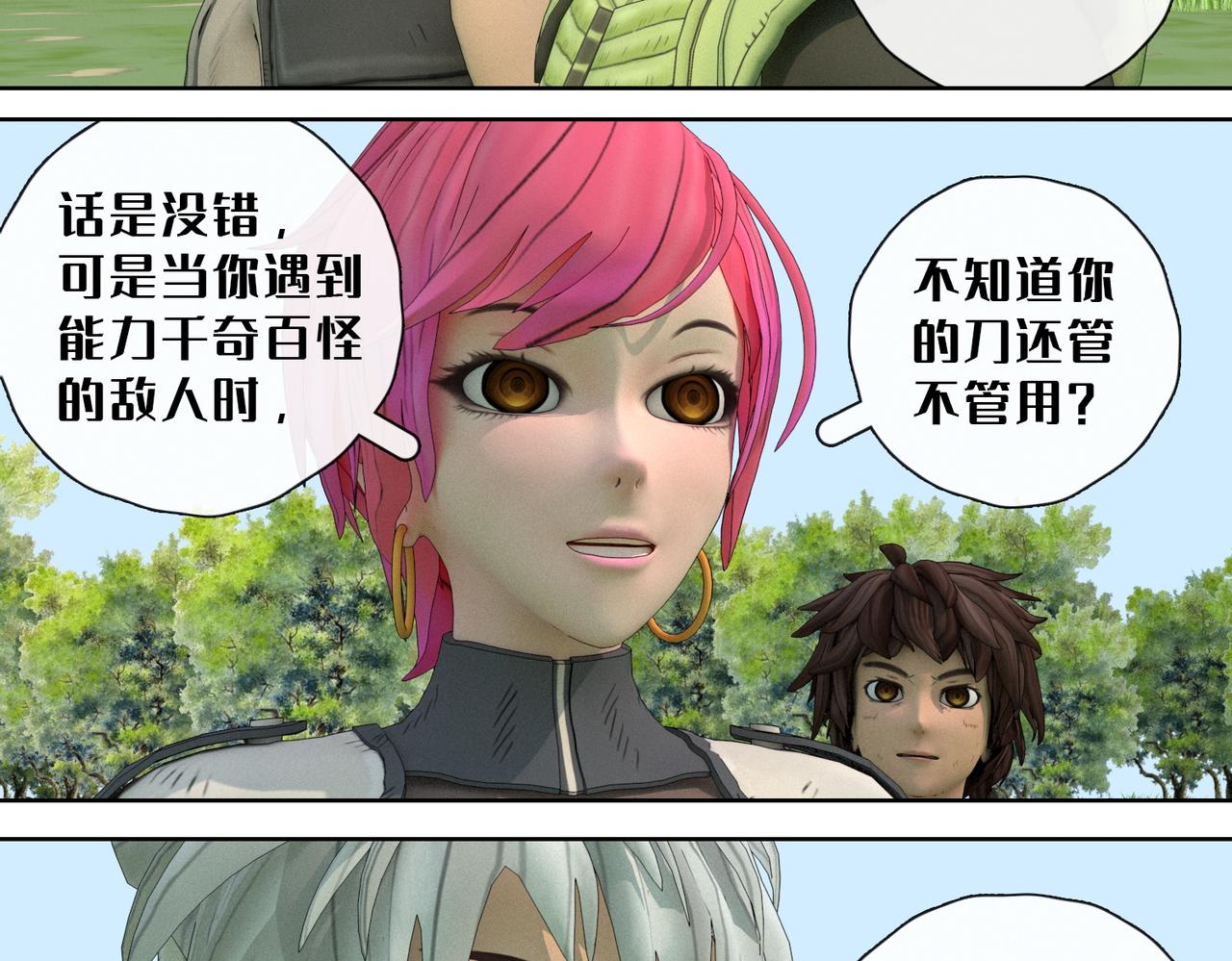 25话：能力展示(1/2)-第25话