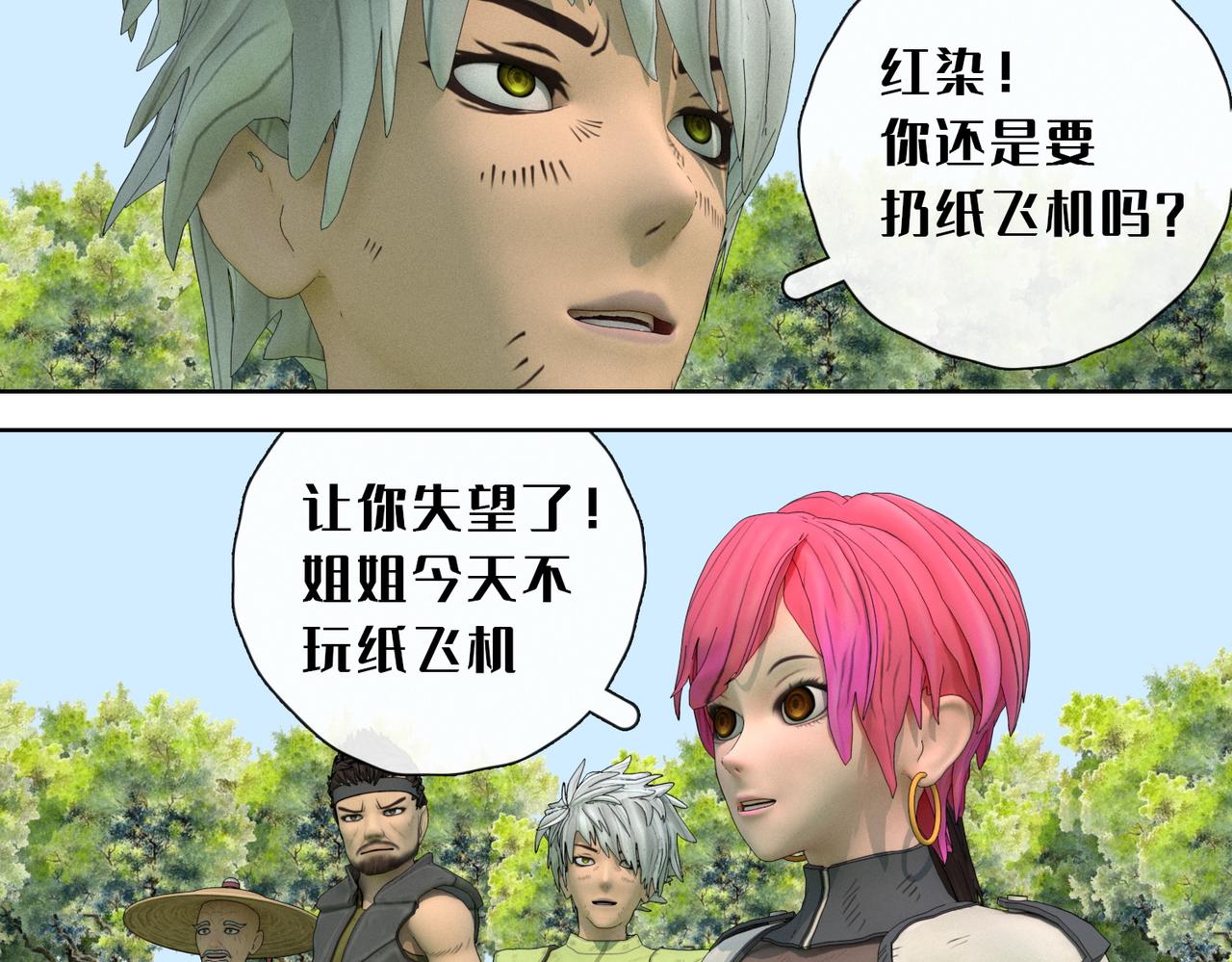 25话：能力展示(1/2)-第25话