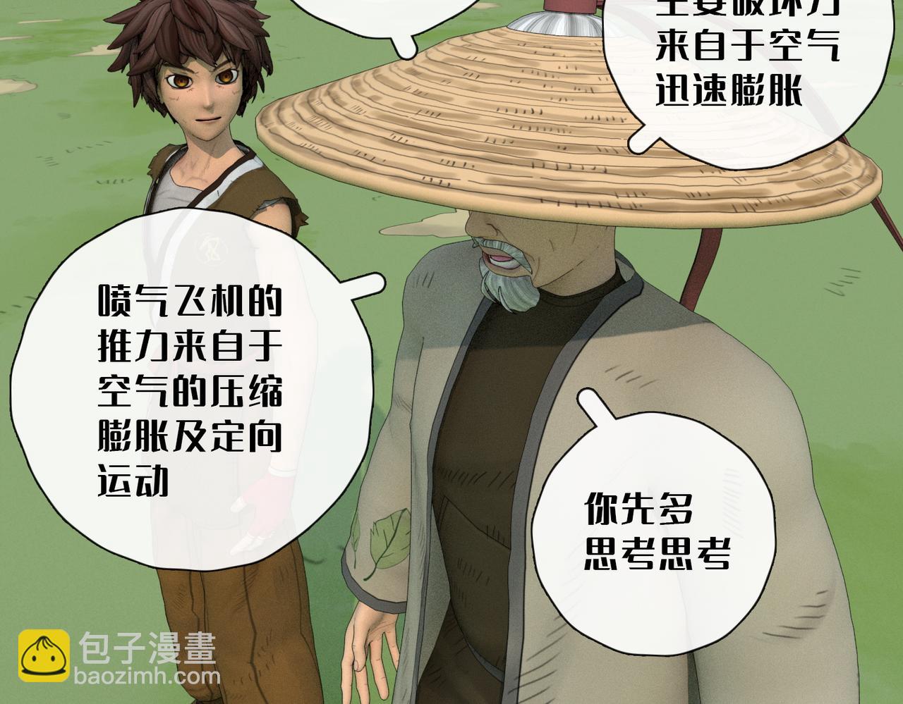 27话：看家本领(1/2)-第27话