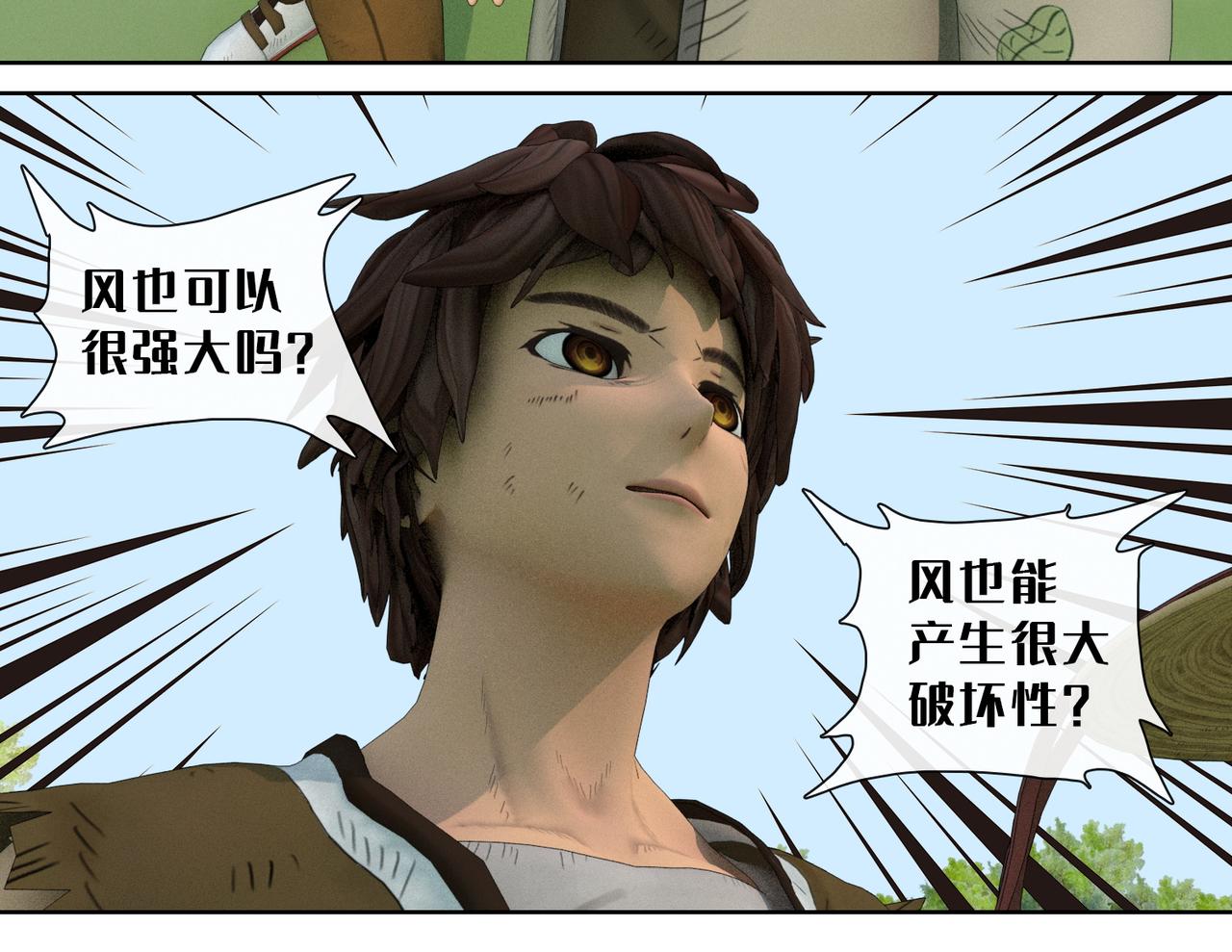 27话：看家本领(1/2)-第27话