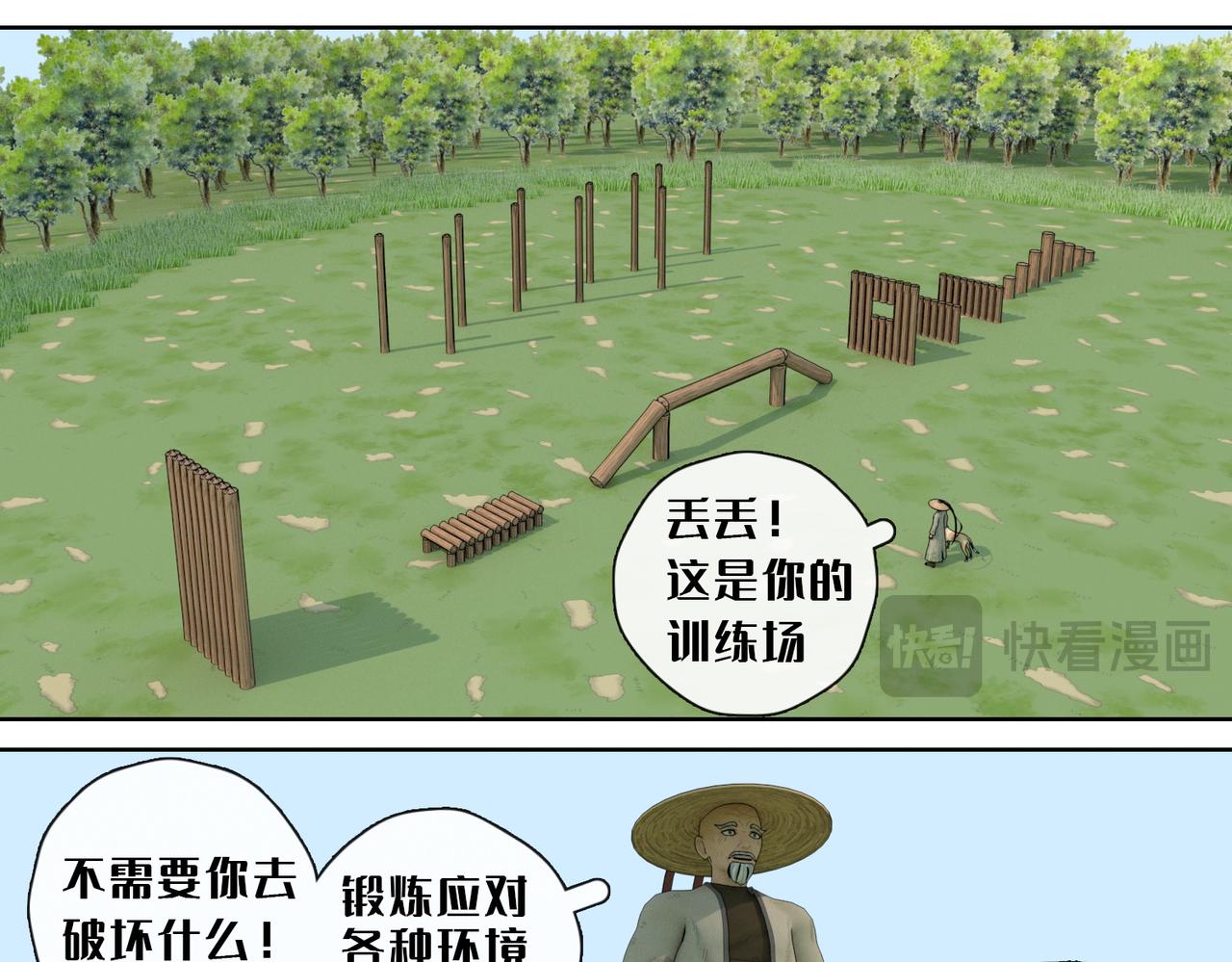 27话：看家本领(1/2)-第27话