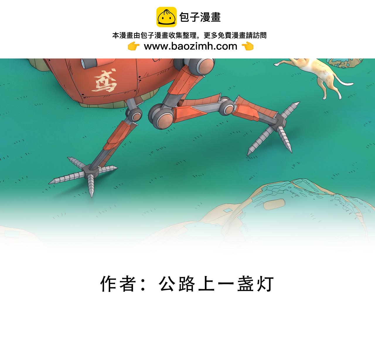 27话：看家本领(1/2)-第27话