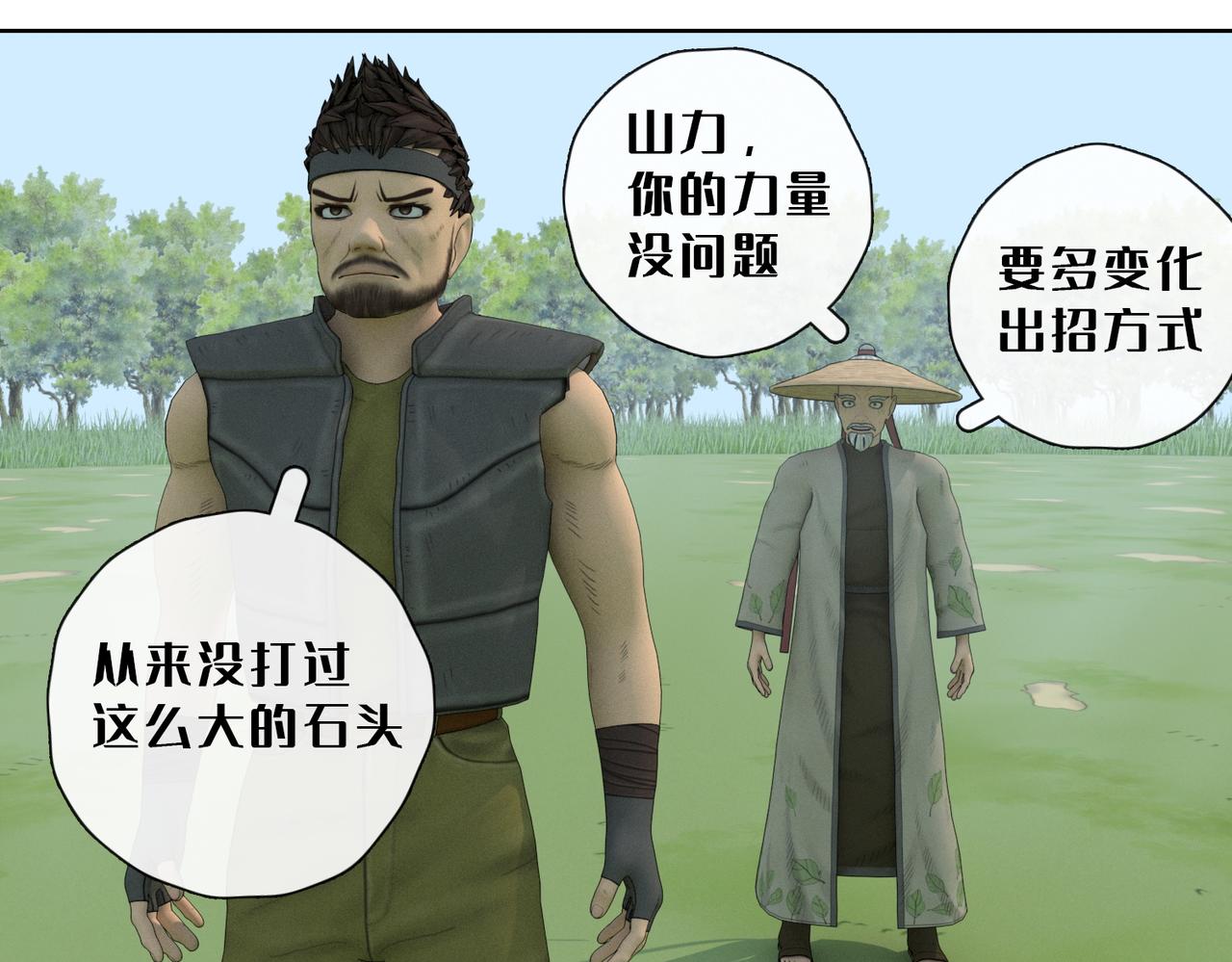 27话：看家本领(1/2)-第27话