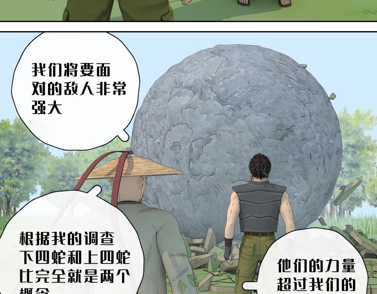 27话：看家本领(1/2)-第27话