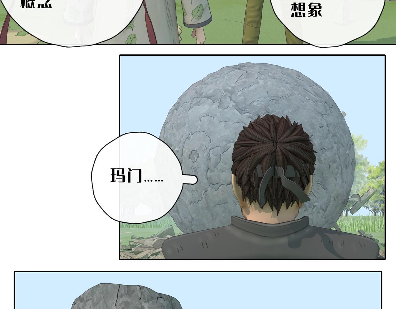 27话：看家本领(1/2)-第27话