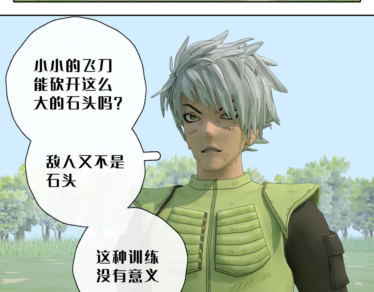 27话：看家本领(1/2)-第27话