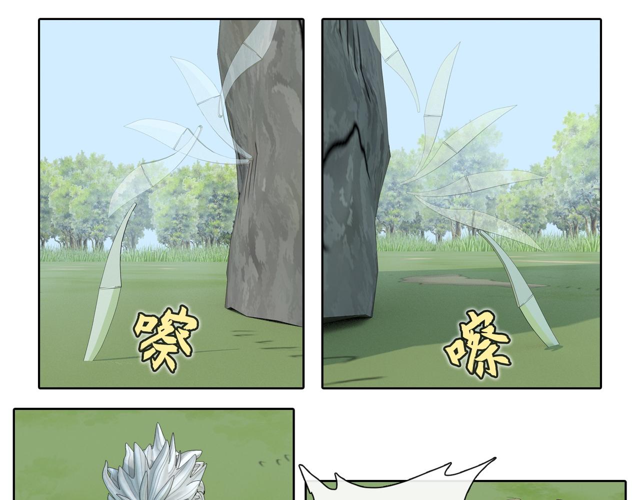 27话：看家本领(1/2)-第27话