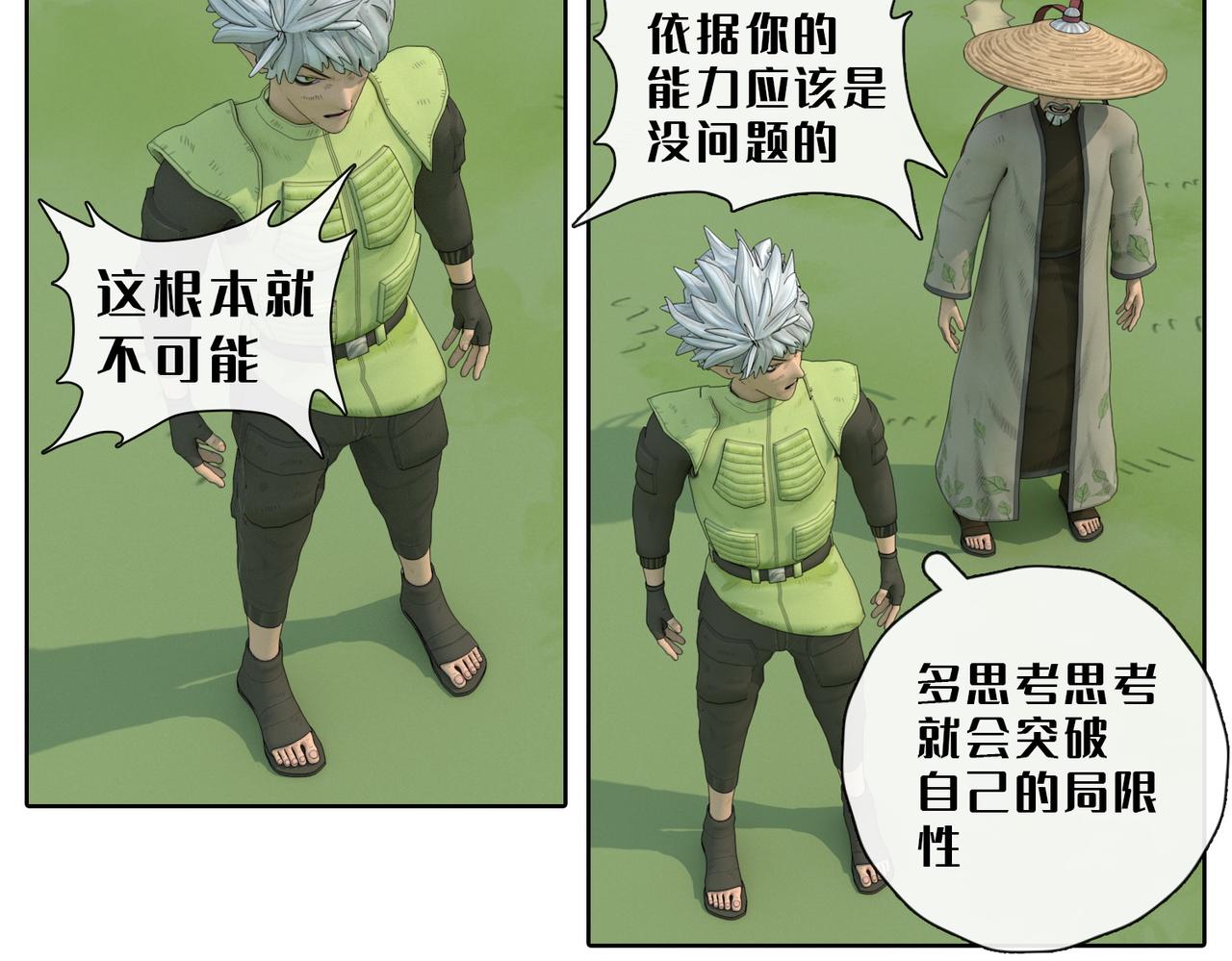 27话：看家本领(1/2)-第27话