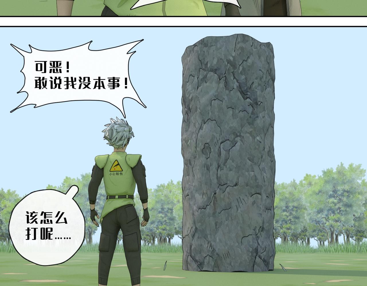 27话：看家本领(1/2)-第27话