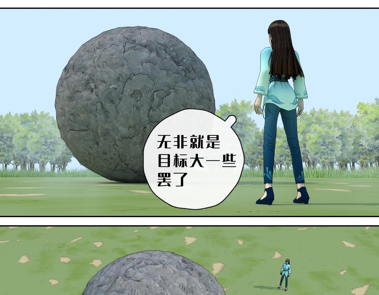 27话：看家本领(1/2)-第27话