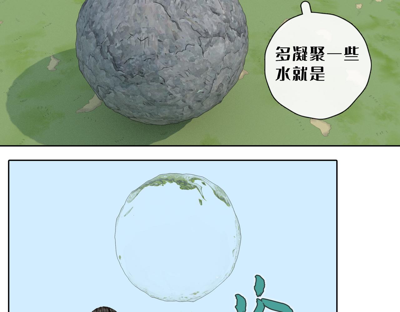 27话：看家本领(1/2)-第27话