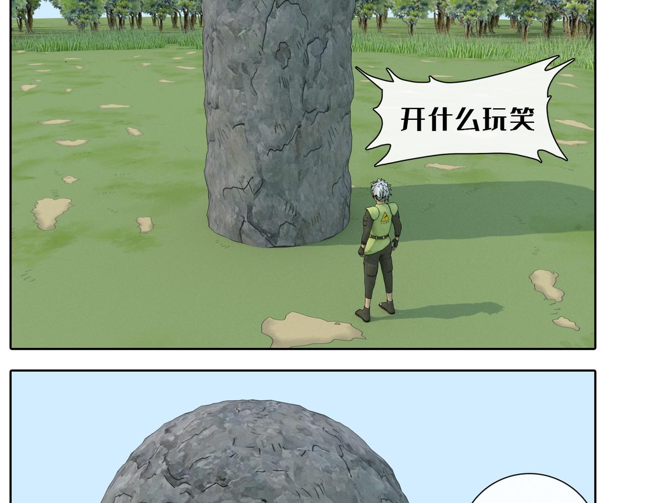 27话：看家本领(1/2)-第27话