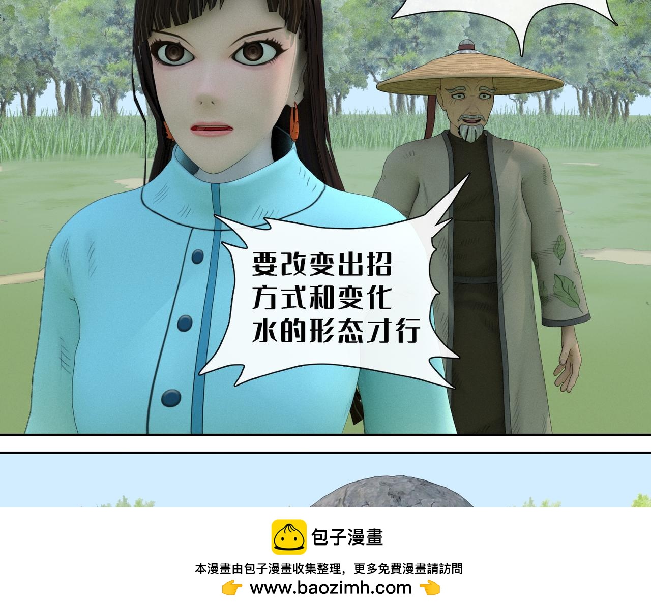 27话：看家本领(1/2)-第27话