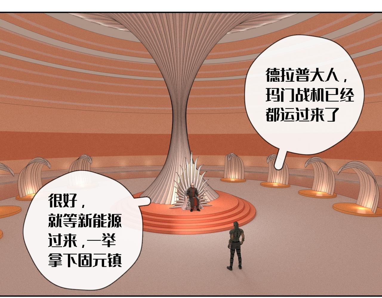 29话：(1/2)-第29话