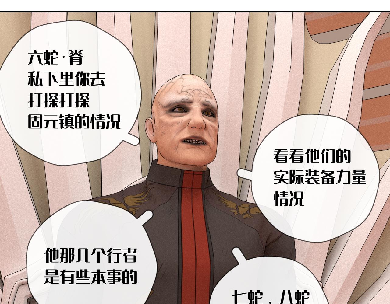 29话：(1/2)-第29话