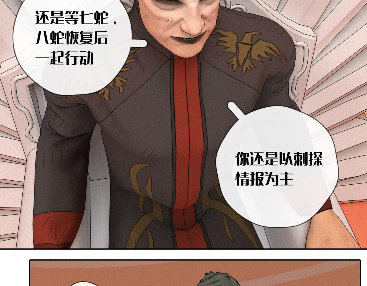 29话：(1/2)-第29话