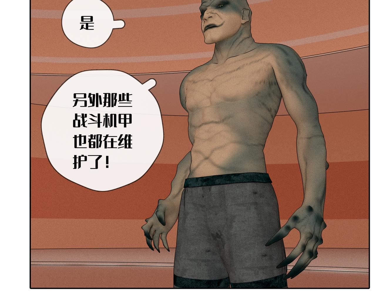 29话：(1/2)-第29话