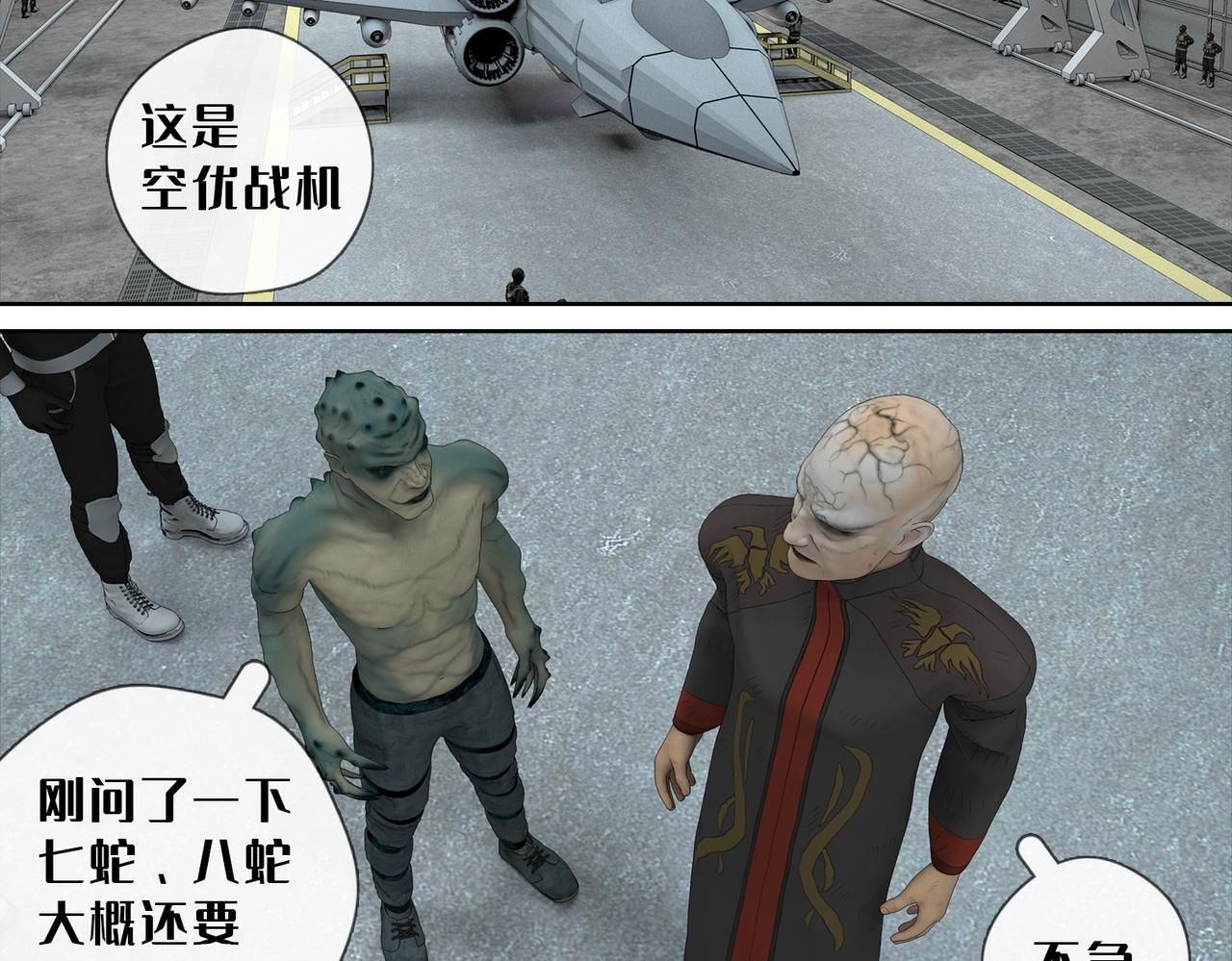 29话：(1/2)-第29话