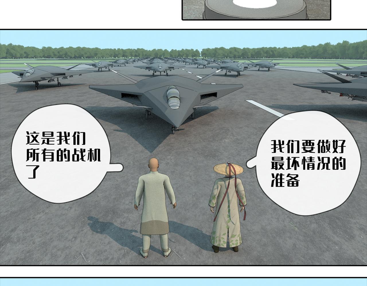 29话：(1/2)-第29话