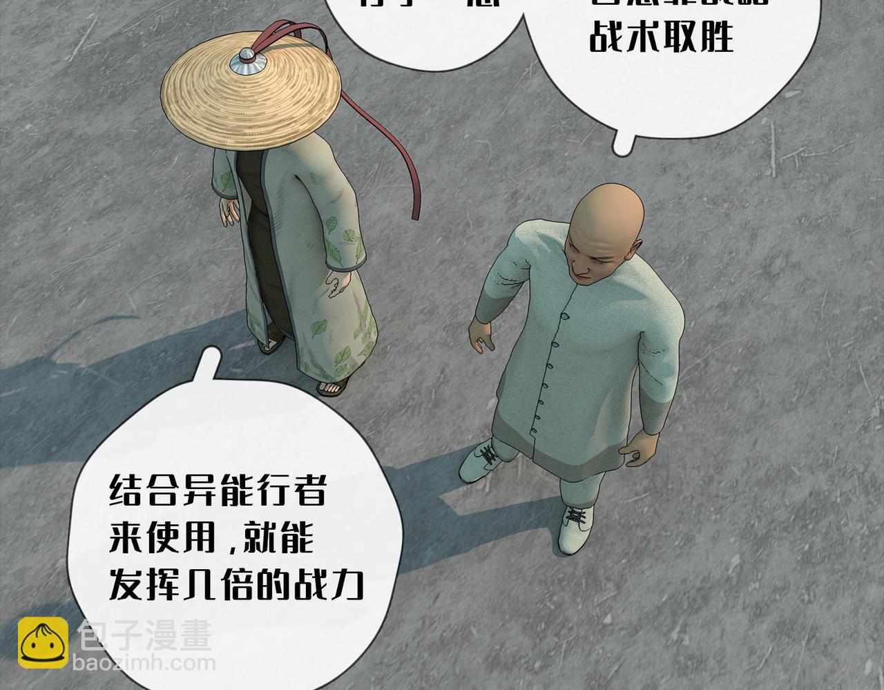 29话：(1/2)-第29话