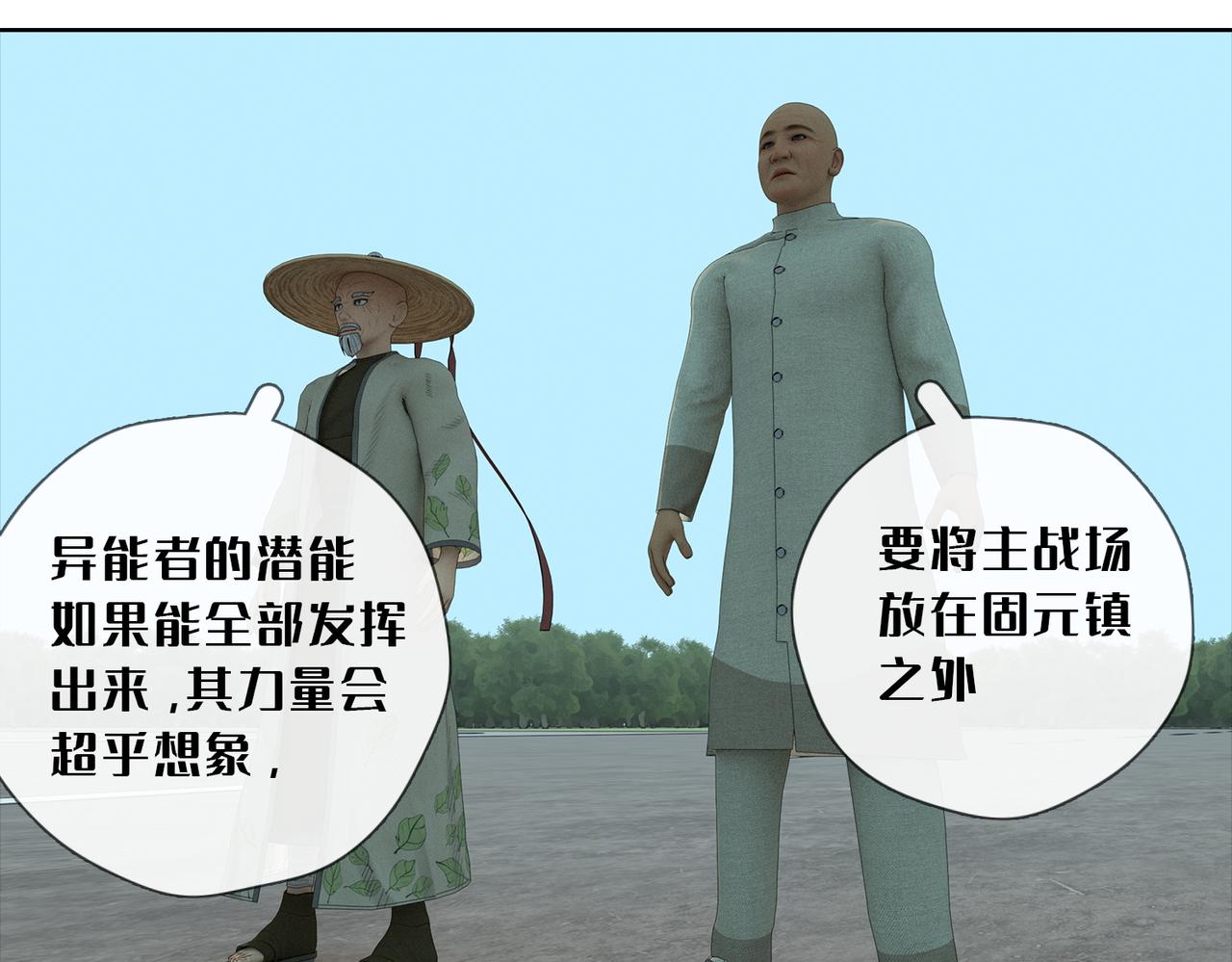 29话：(1/2)-第29话