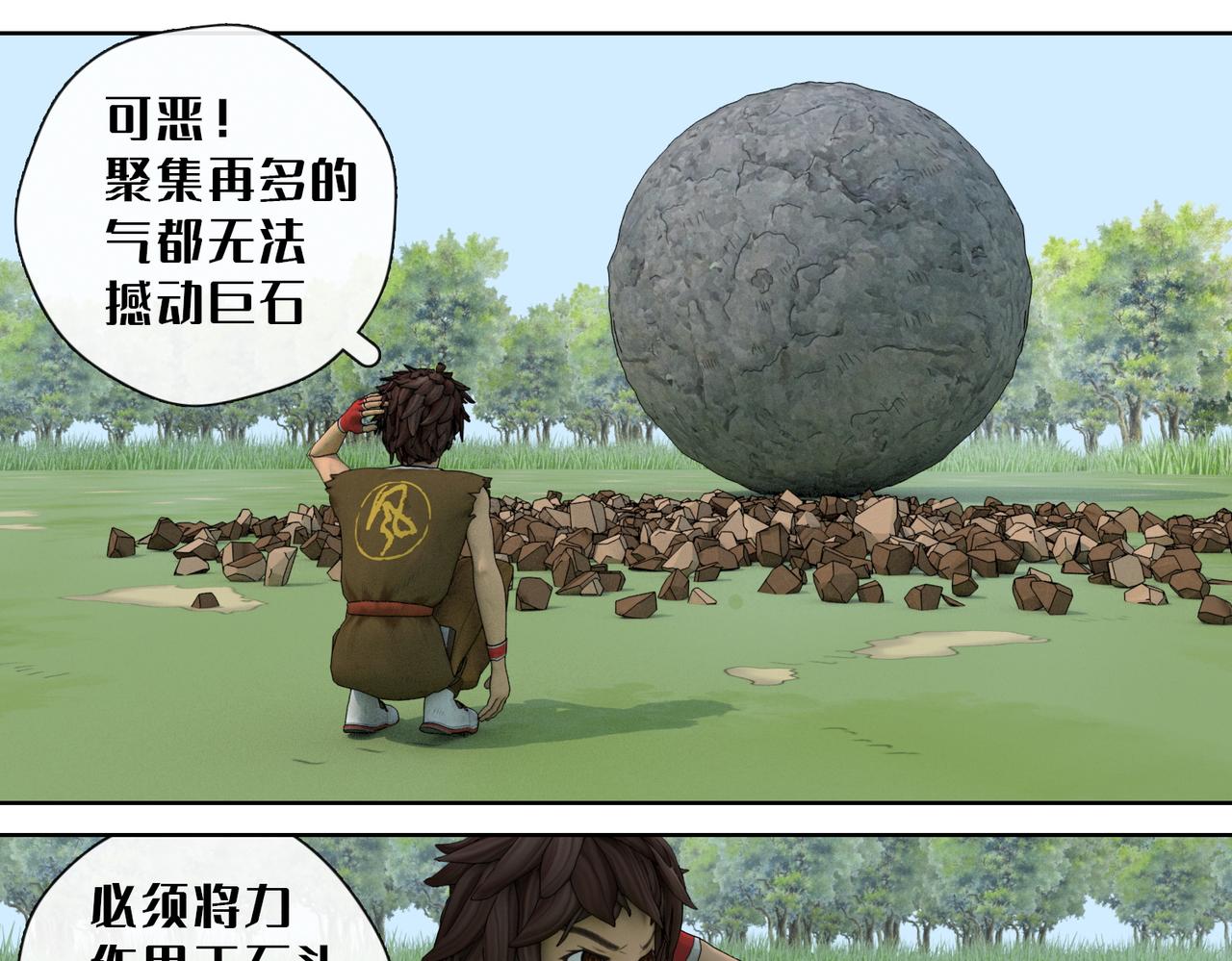 29话：(1/2)-第29话