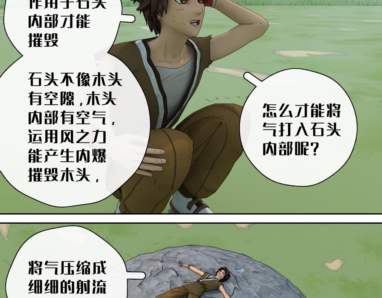 29话：(1/2)-第29话