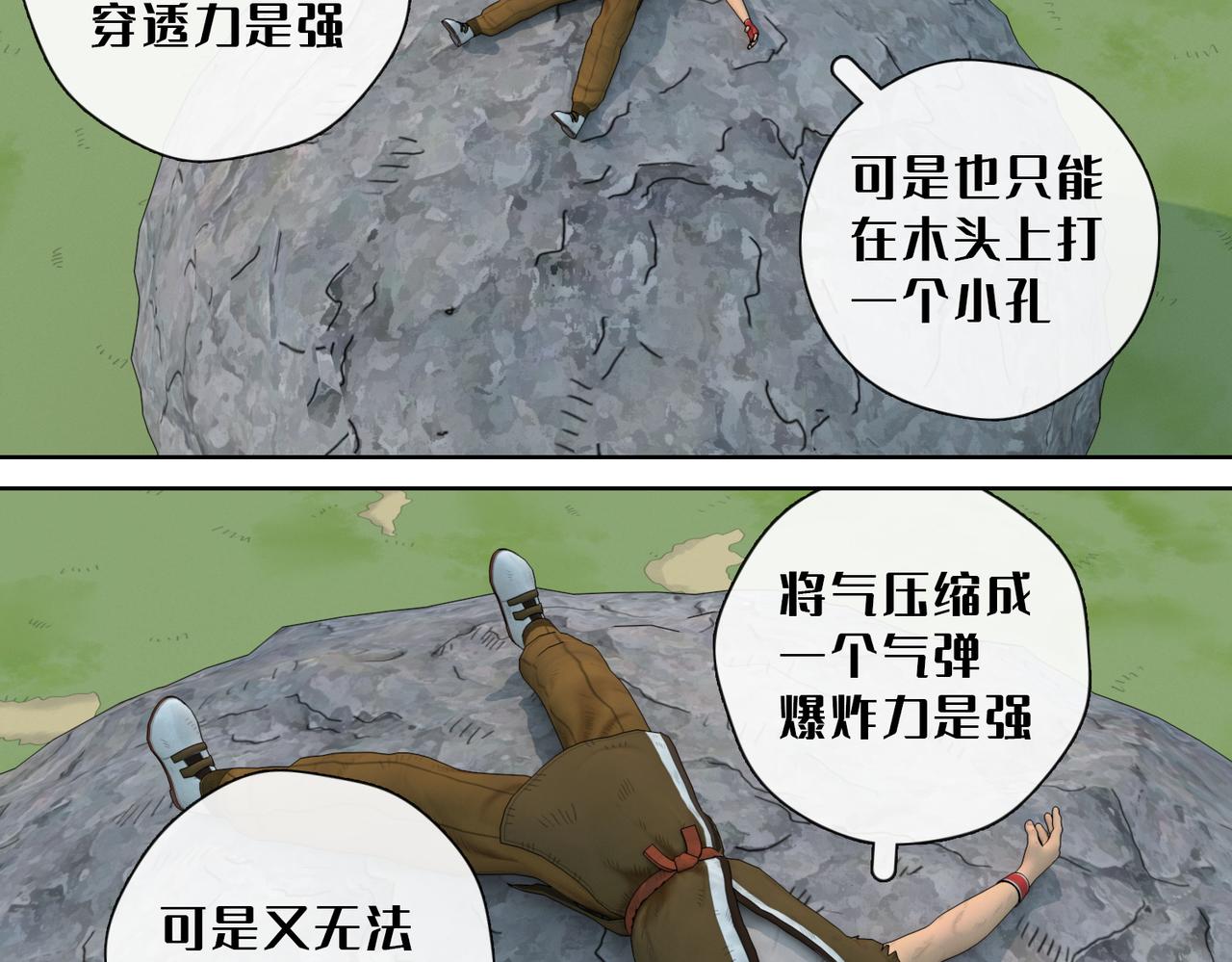 29话：(1/2)-第29话