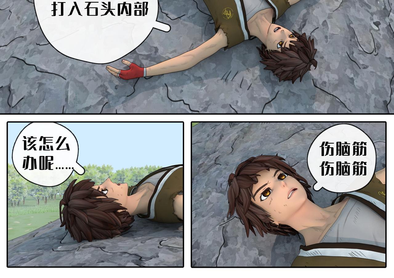 29话：(1/2)-第29话