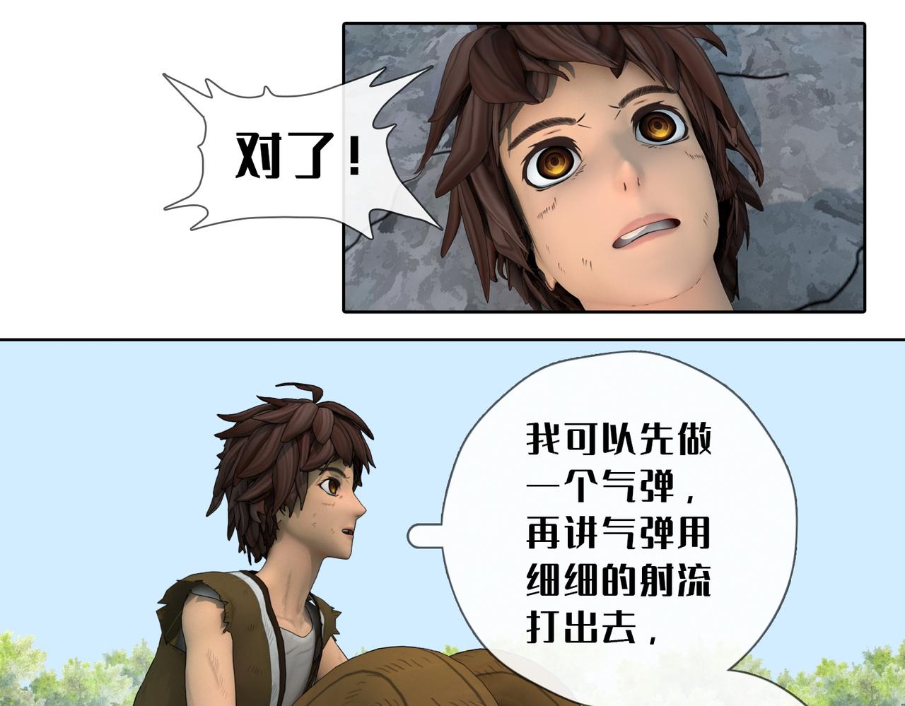 29话：(1/2)-第29话