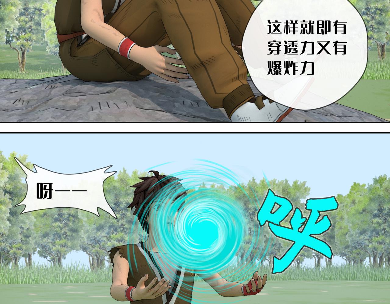 29话：(1/2)-第29话