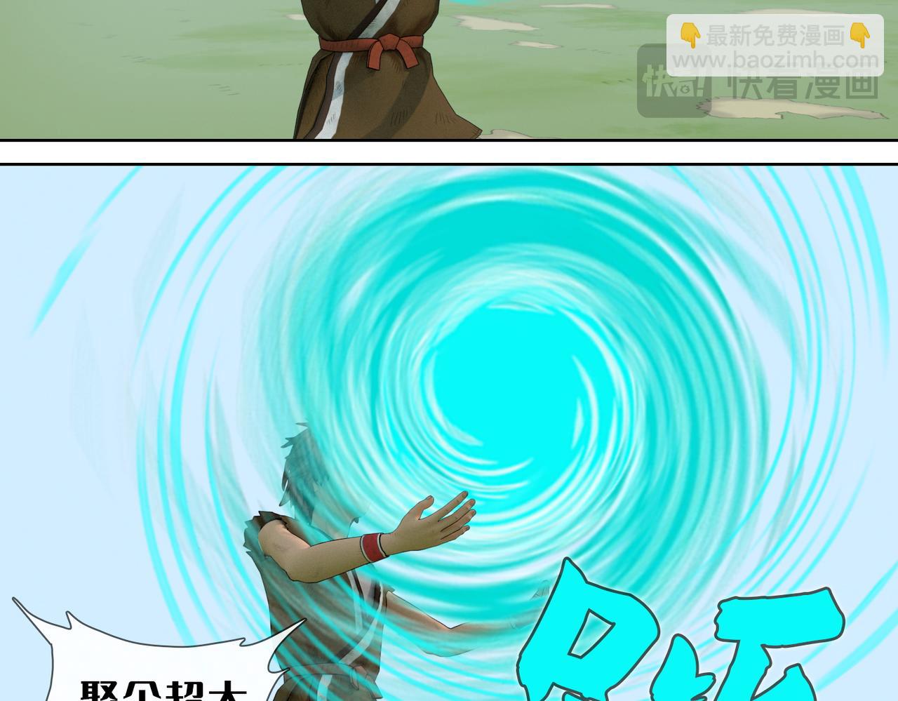 29话：(1/2)-第29话