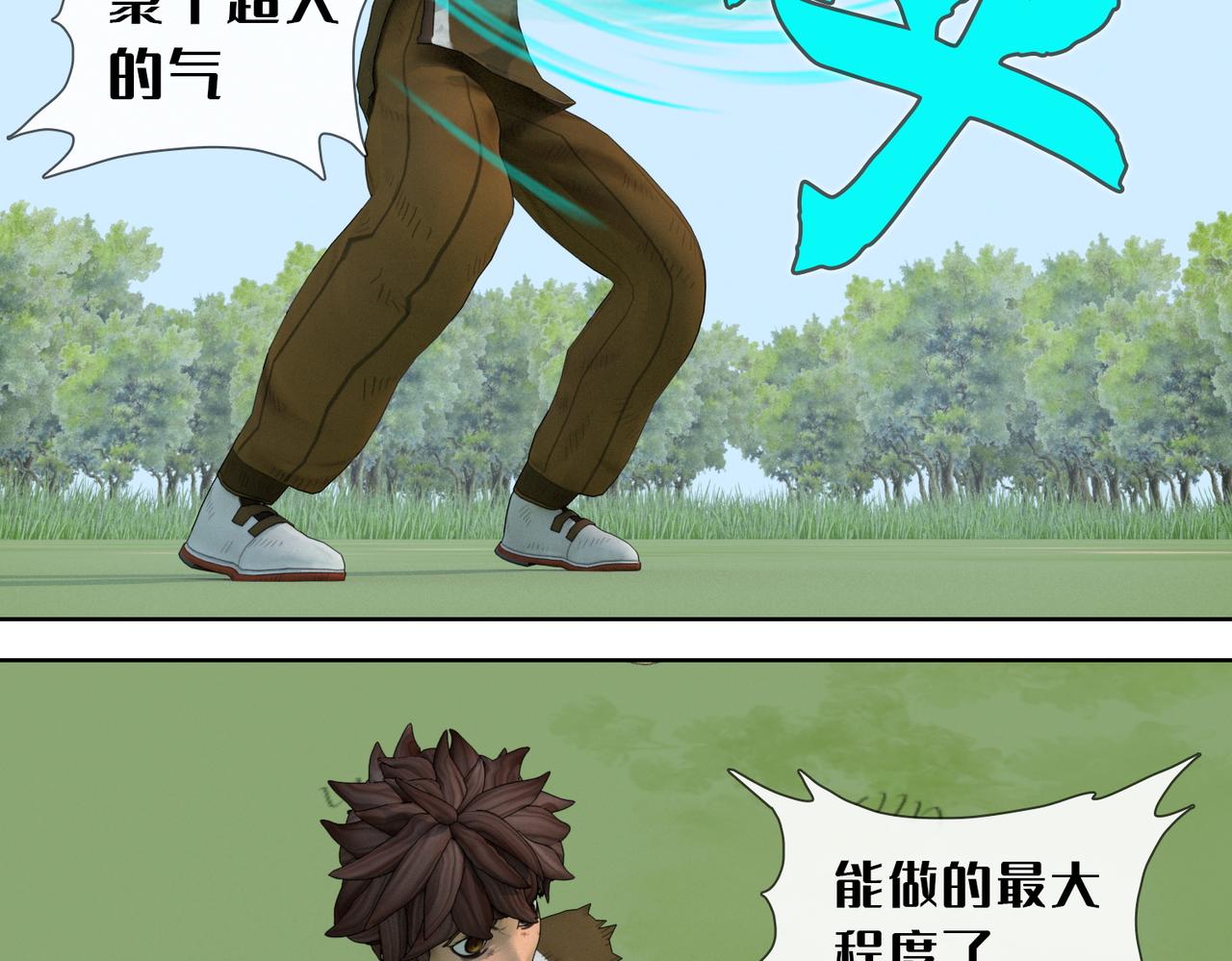 29话：(1/2)-第29话